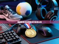 柬埔寨游泳选手在池中崭露头角